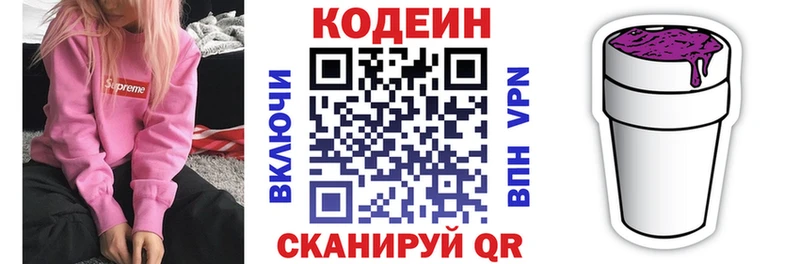 Кодеин напиток Lean (лин)  Купить где  Каменка 
