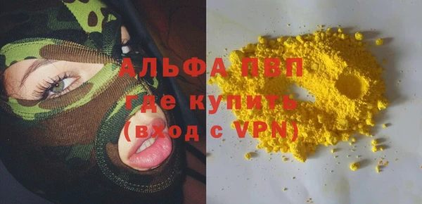 альфа пвп Артём